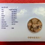 2022 - Centenary Year of University of Delhi UNC 1 Coin Set (Rs.100) Kolkata Mint