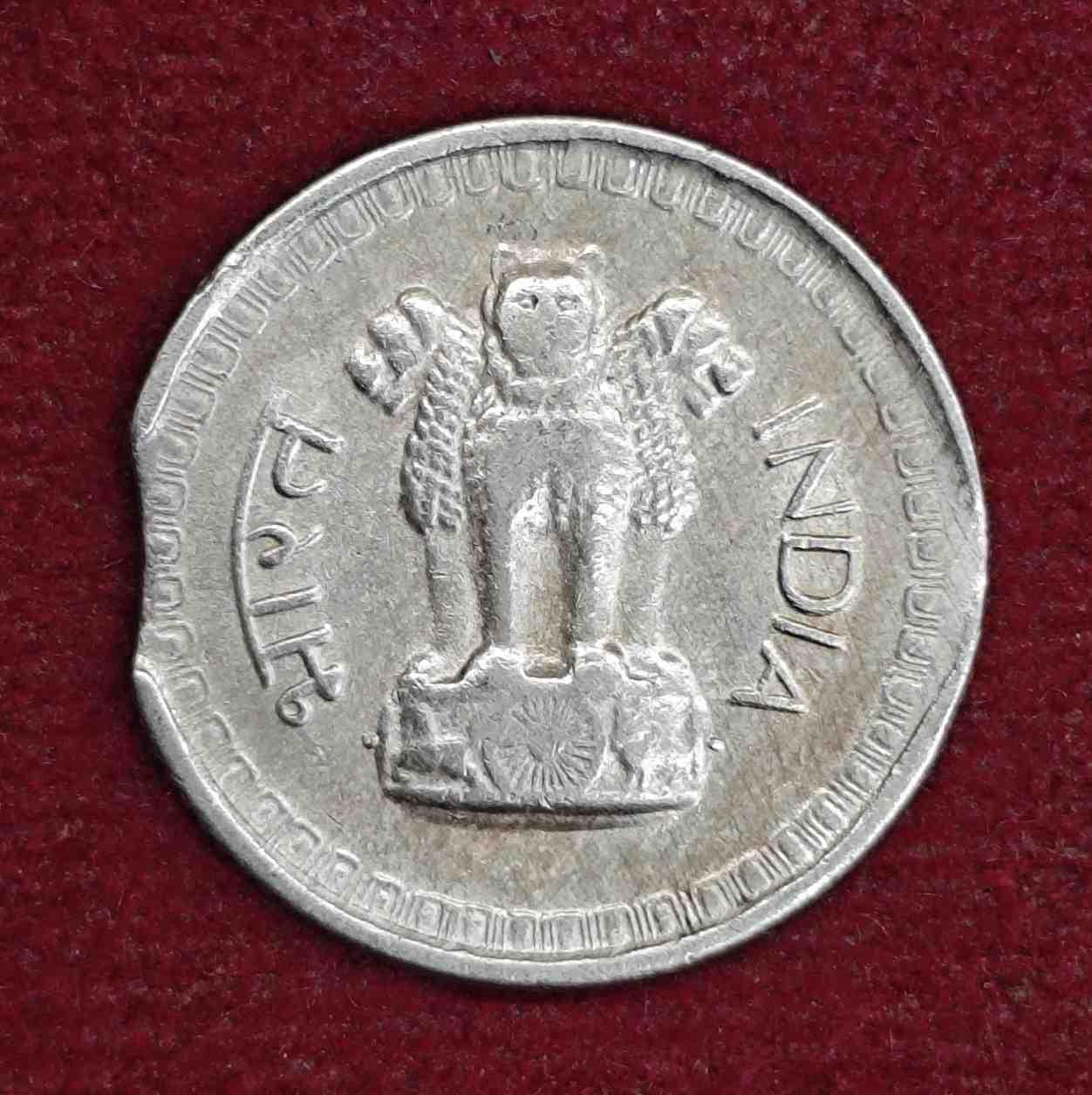 25 Paise 1980 Hyderabad Mint Minor Curved Clip Error Coin