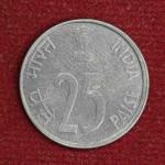 25 Paise Die Crack Error 2007 Coin (Mumbai Mint)