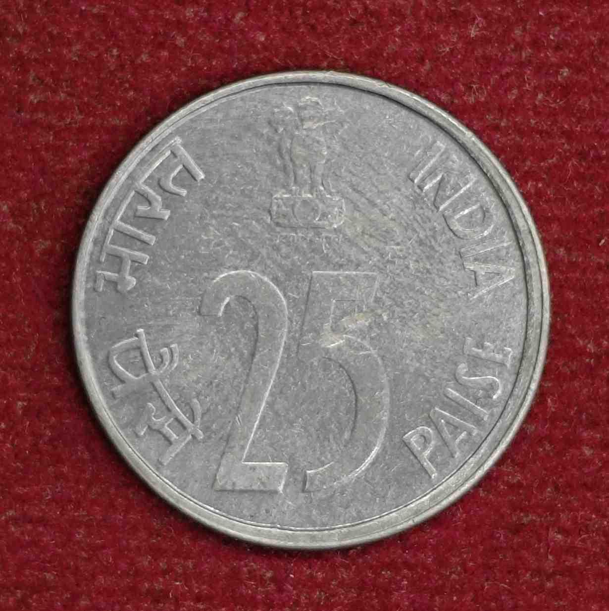 25 Paise Die Crack Error 2007 Coin (Mumbai Mint)