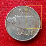 25 Paise Die Crack Error 1992 Coin (Mumbai Mint)