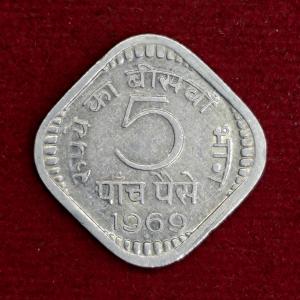 5 Paise Ashoka Lion Capital 1969 Coin
