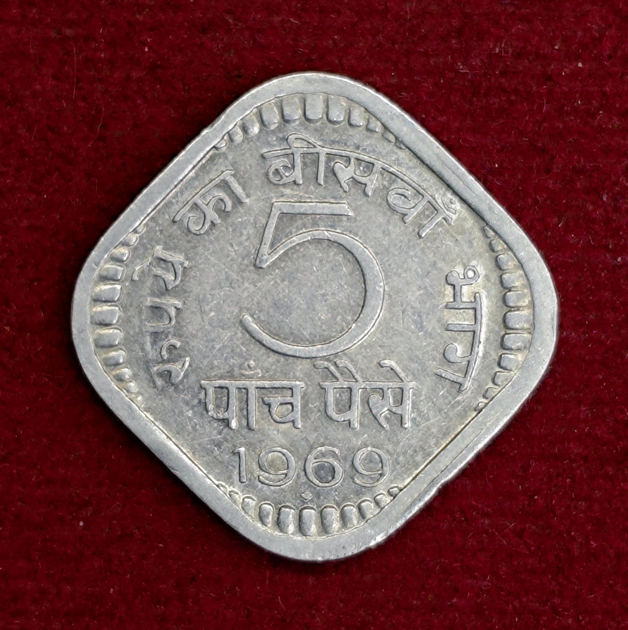 5 Paise Ashoka Lion Capital 1969 Coin