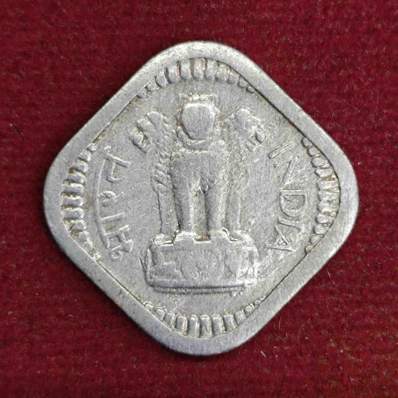 5 paise Die Fill Error Coin