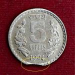 5 Rupees 1994 Curved Clip Error Coin