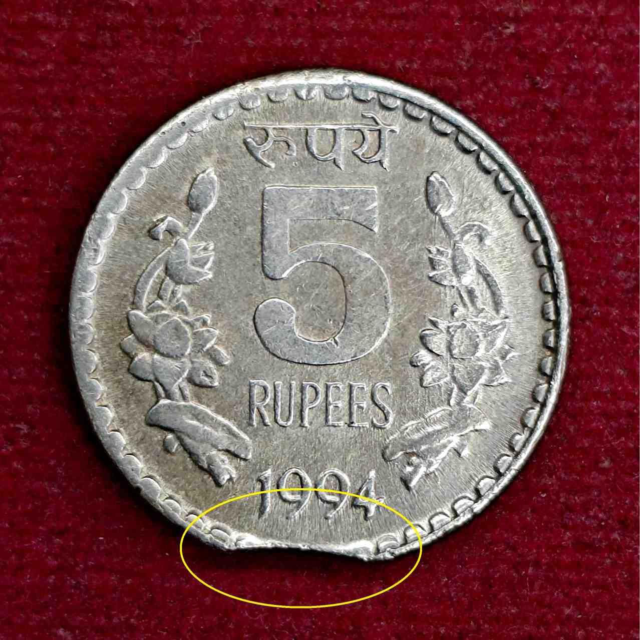5 Rupees 1994 Curved Clip Error Coin