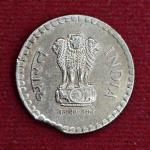 5 Rupees 1994 Curved Clip Error Coin