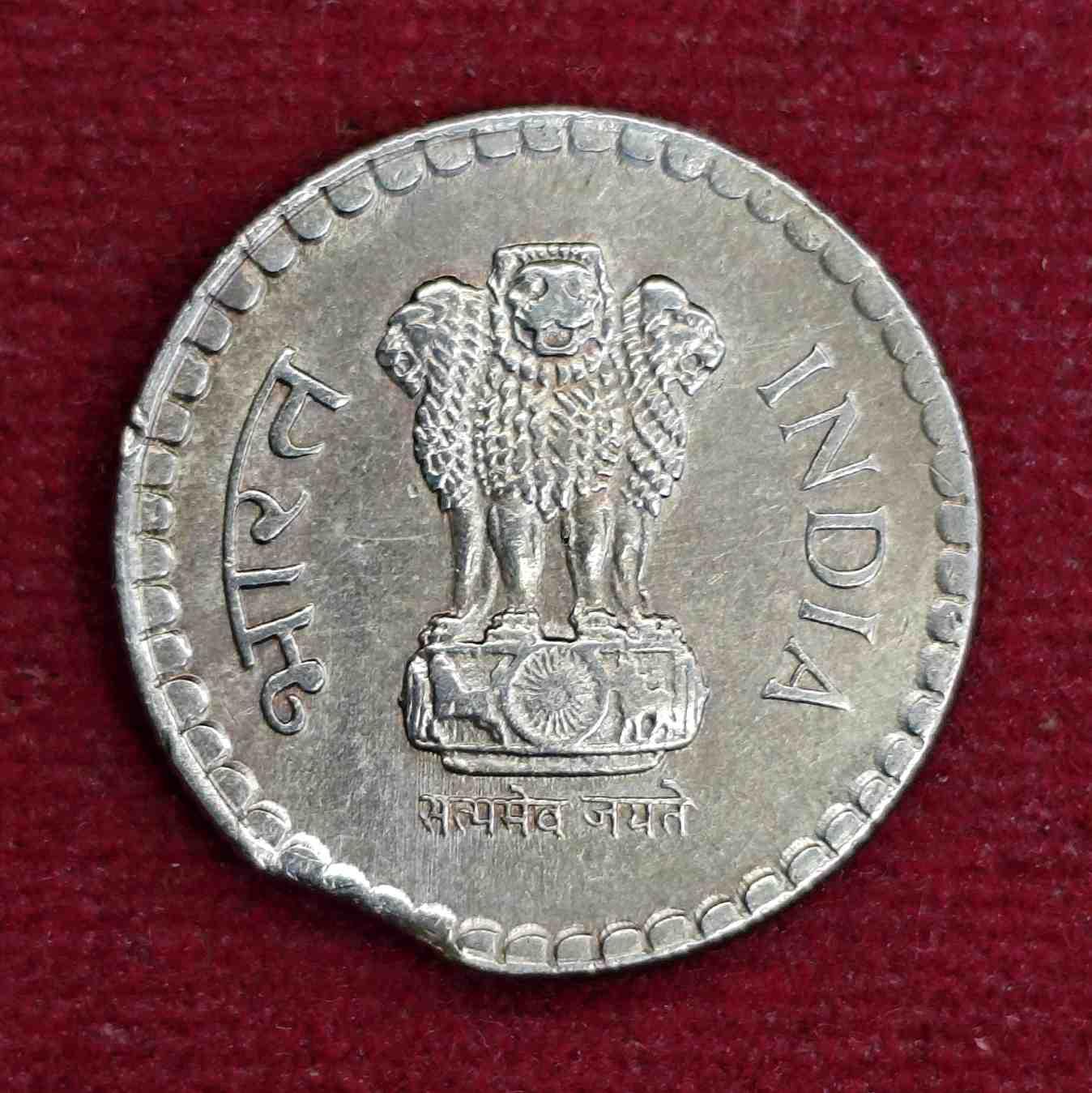 5 Rupees 1994 Curved Clip Error Coin