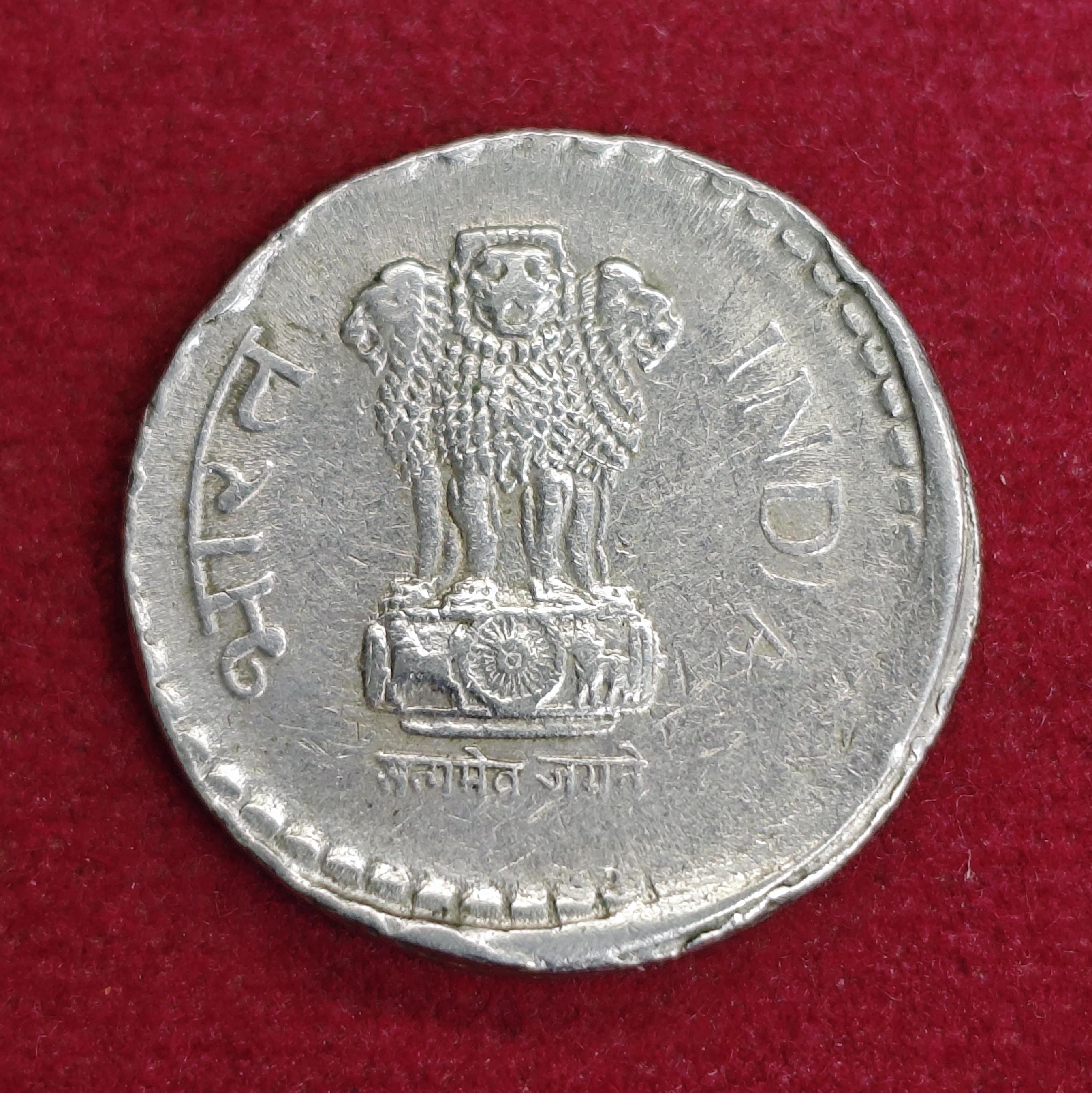 5 Rupees 1995 Off Center Error Coin (Hyderabad Mint)