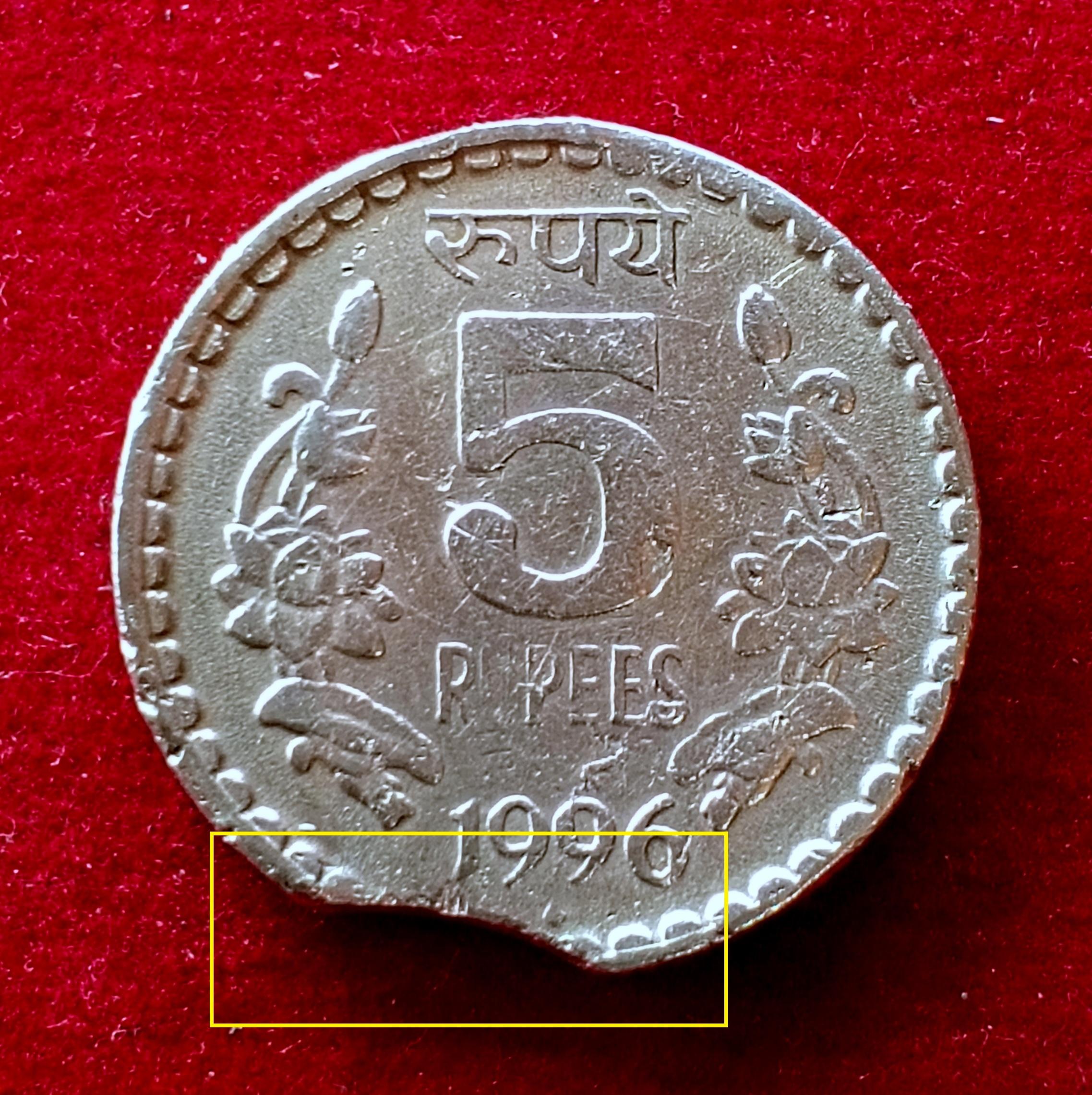 5 Rupees 1996 Curved Clip Error Coin (Mumbai Mint)