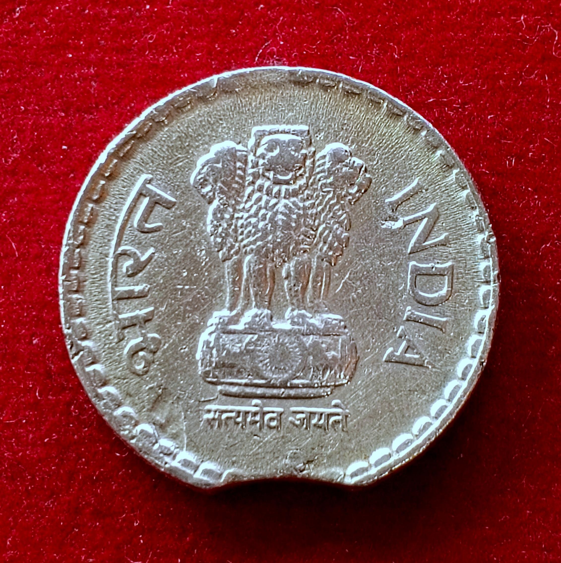 5 Rupees 1996 Curved Clip Error Coin (Mumbai Mint)