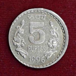 5 Rupees 1996 Off Center Error Coin