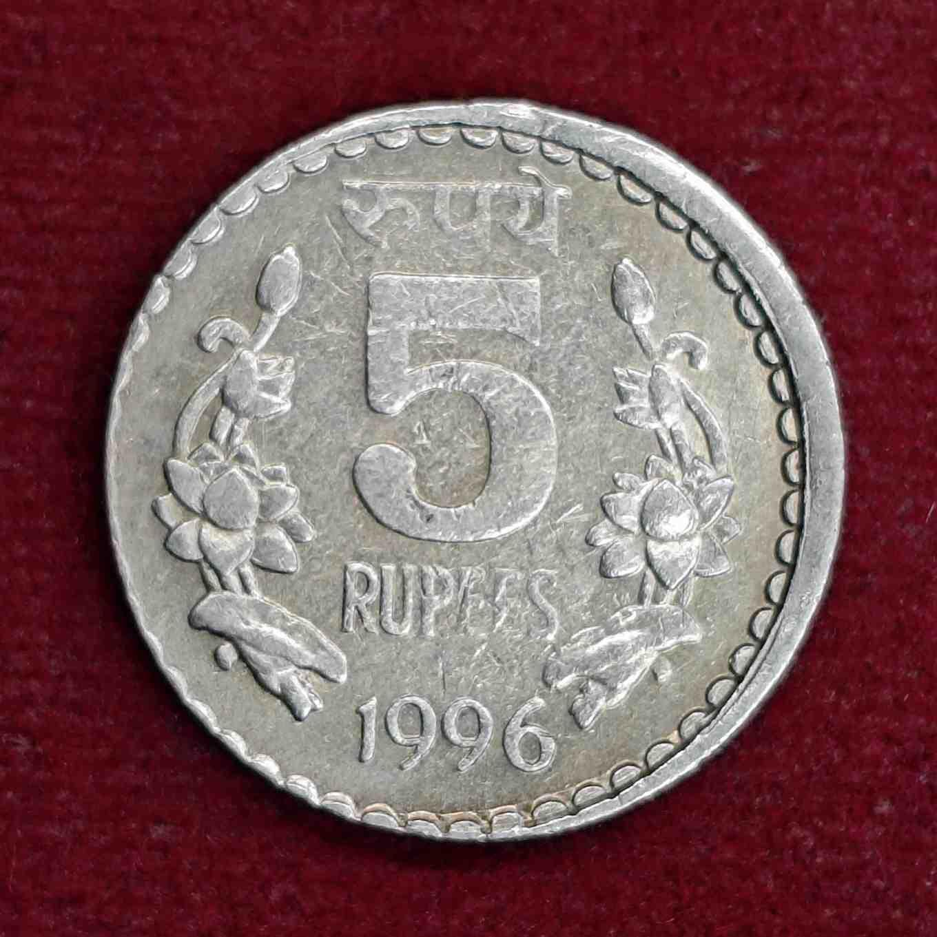 5 Rupees 1996 Off Center Error Coin
