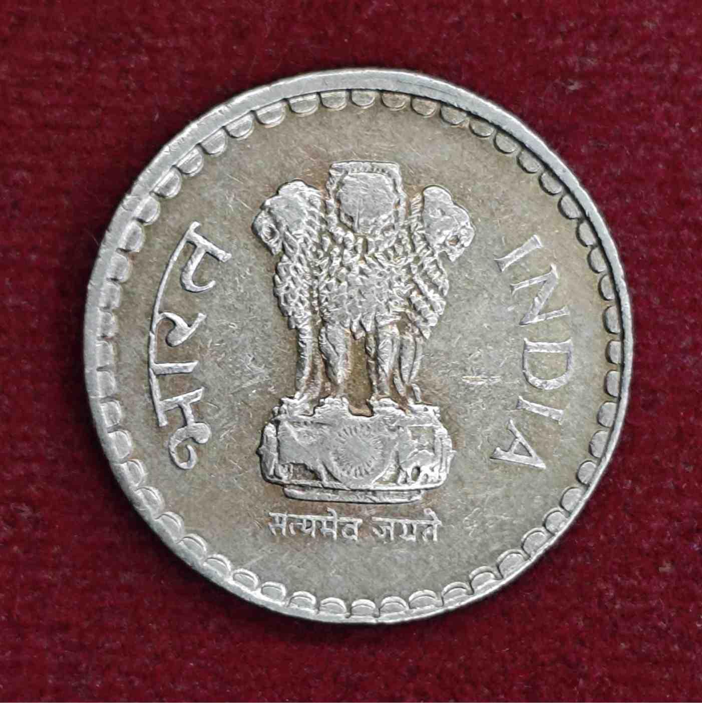 5 Rupees 1996 Off Center Error Coin