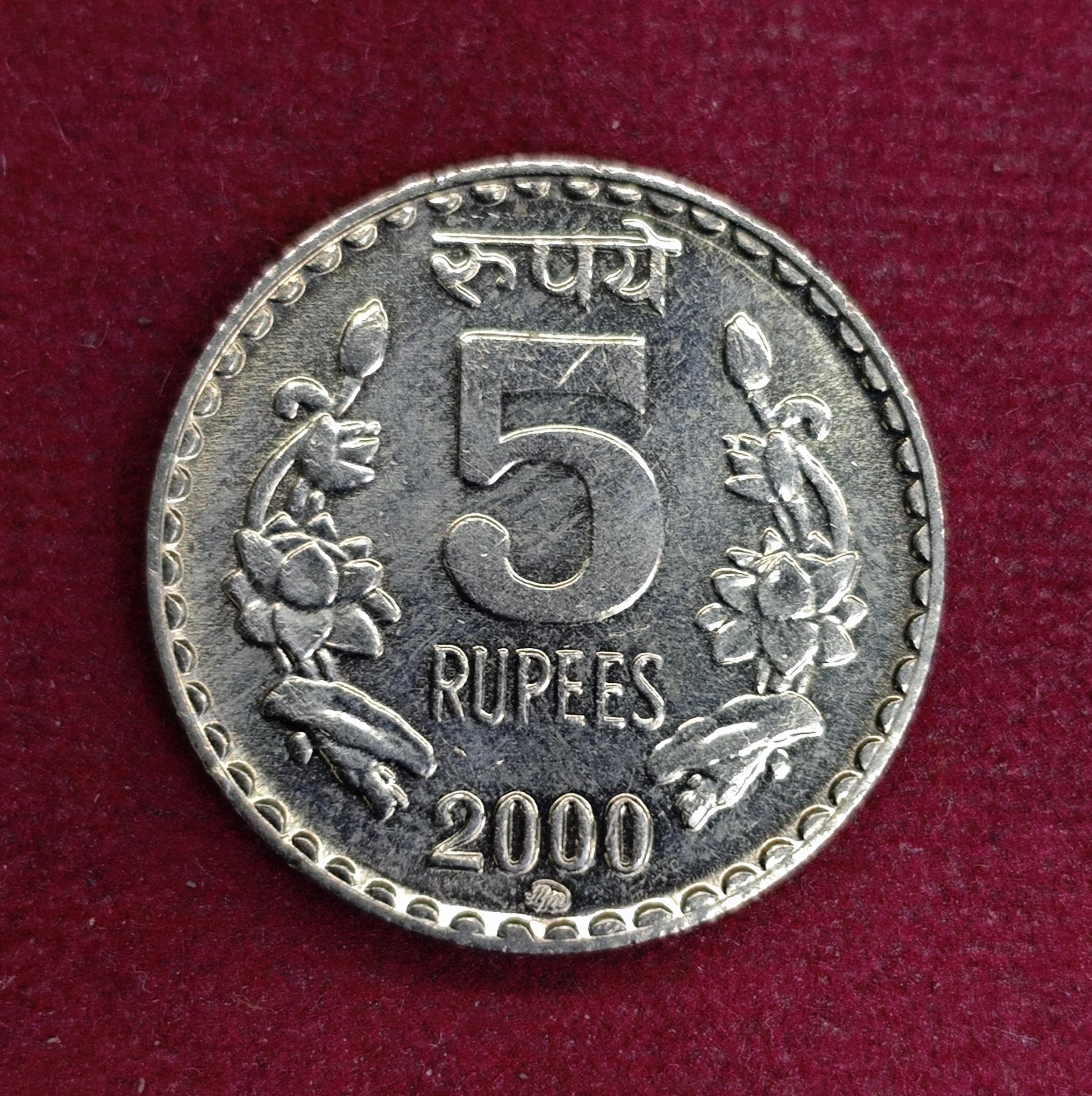 5 Rupees 2000 Coin (Foreign Mint)