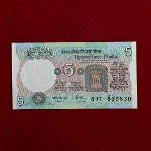 5 Rupees Amitav Ghosh Banknote