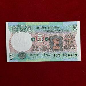5 Rupees Amitav Ghosh Banknote