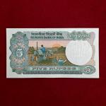 5 Rupees Amitav Ghosh Banknote