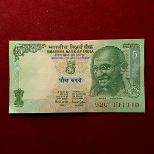 5 Rupees Bimal Jalan Semi Fancy No 111110 & Birthdate 11th Nov Banknote (92G 111110)