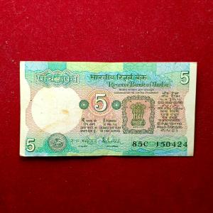 5 Rupees Birthdate 15th April 1924 Banknote (85C 150242)  John Grigg (British writer)