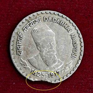 5 Rupees Curved Clip Error 2003 Coin (Dadabhai Naoroji)