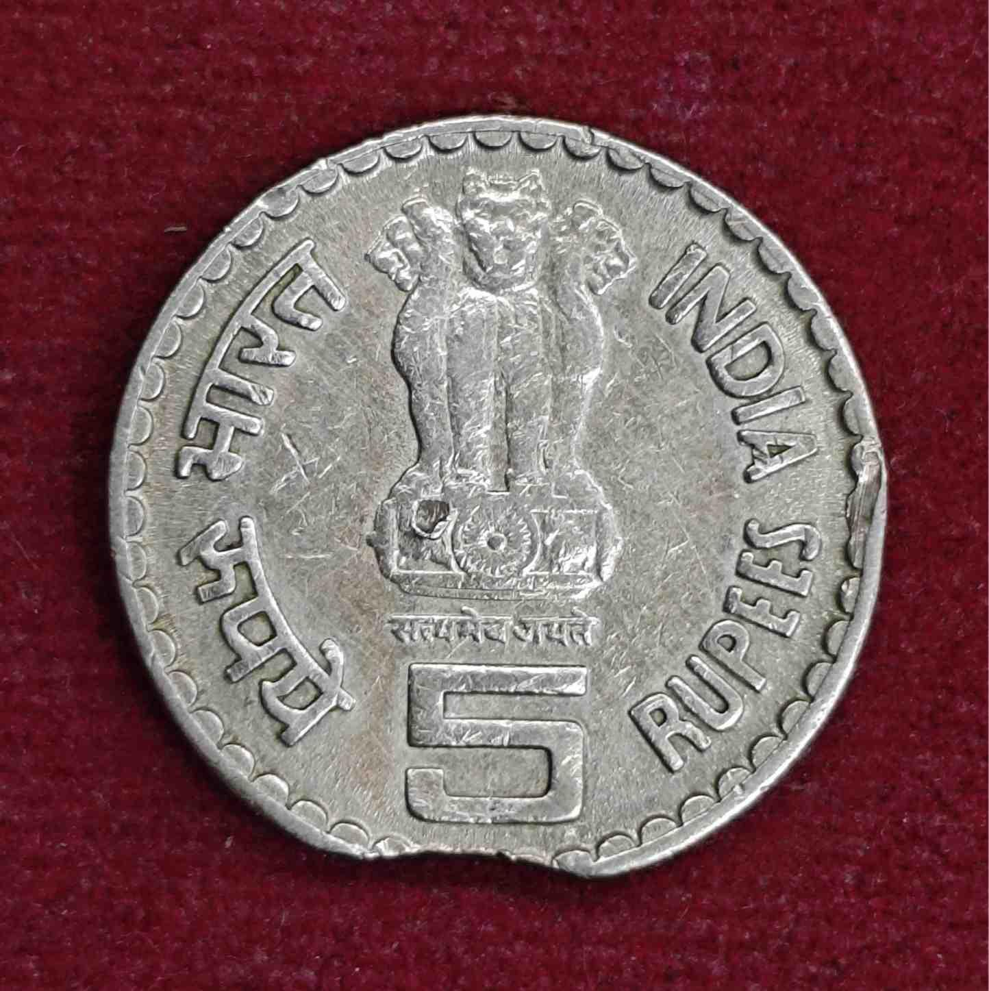 5 Rupees Curved Clip Error 2003 Coin (Dadabhai Naoroji)