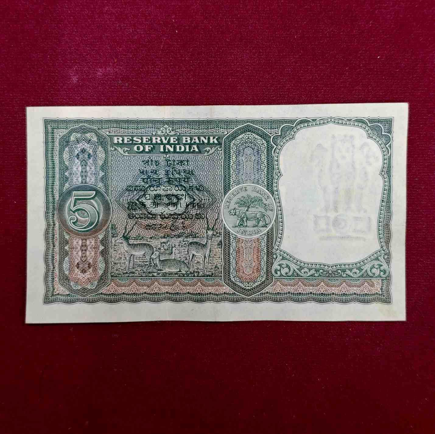 5 Rupees  H.V.R.Iyenger Banknote (M62 152115)