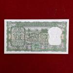 5 Rupees L.K.Jha Diamond Issue Banknote (F57 535848)