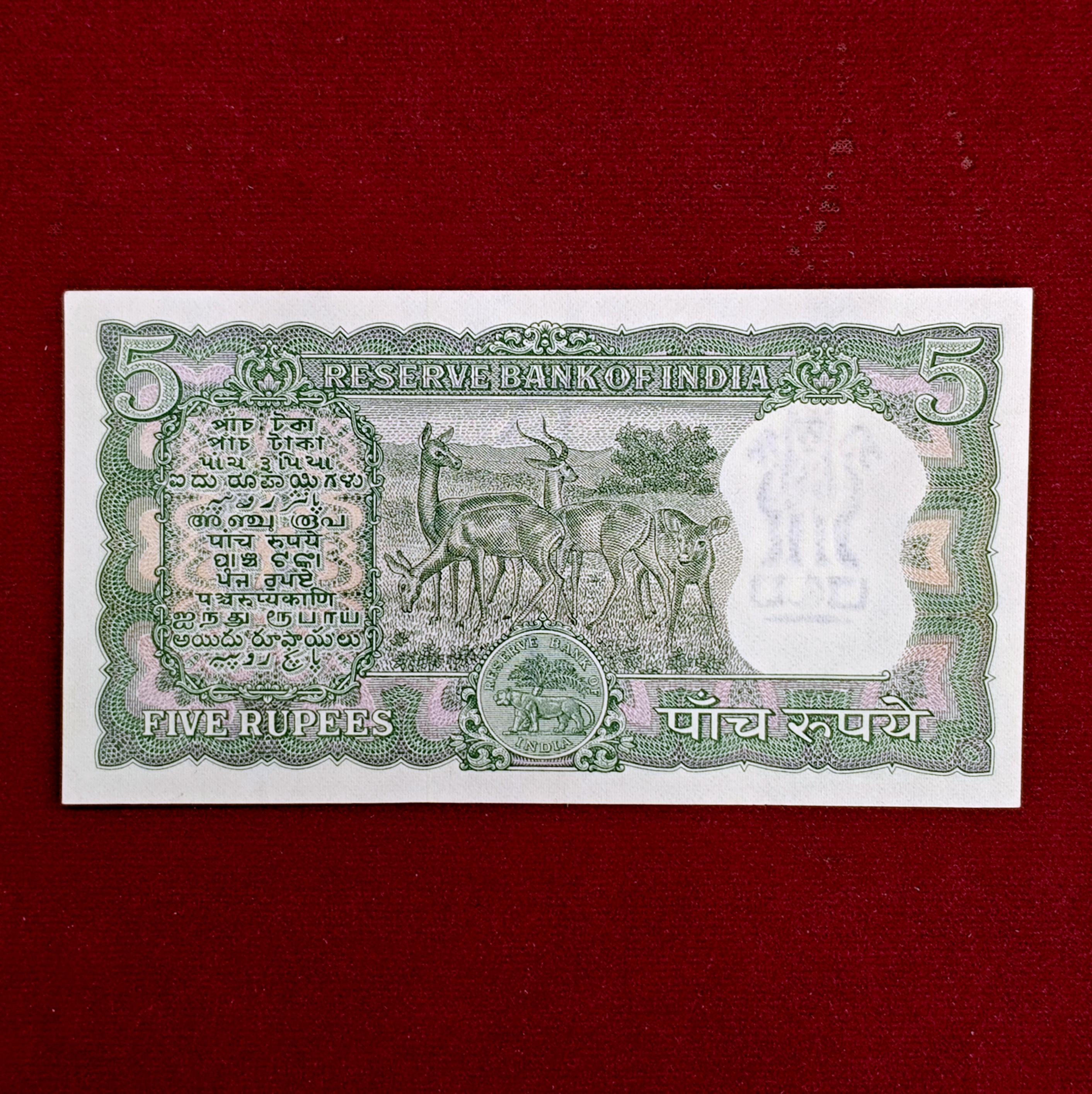 5 Rupees L.K.Jha Diamond Issue Banknote (F57 535848)