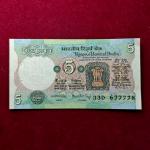 5 Rupees Manmohan Singh With Letter D Banknote