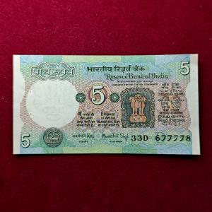 5 Rupees Manmohan Singh With Letter D Banknote