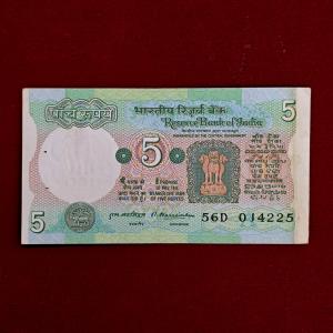 5 Rupees M.Narasimham Note (56D 014225)