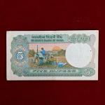 5 Rupees M.Narasimham Note (56D 014225)