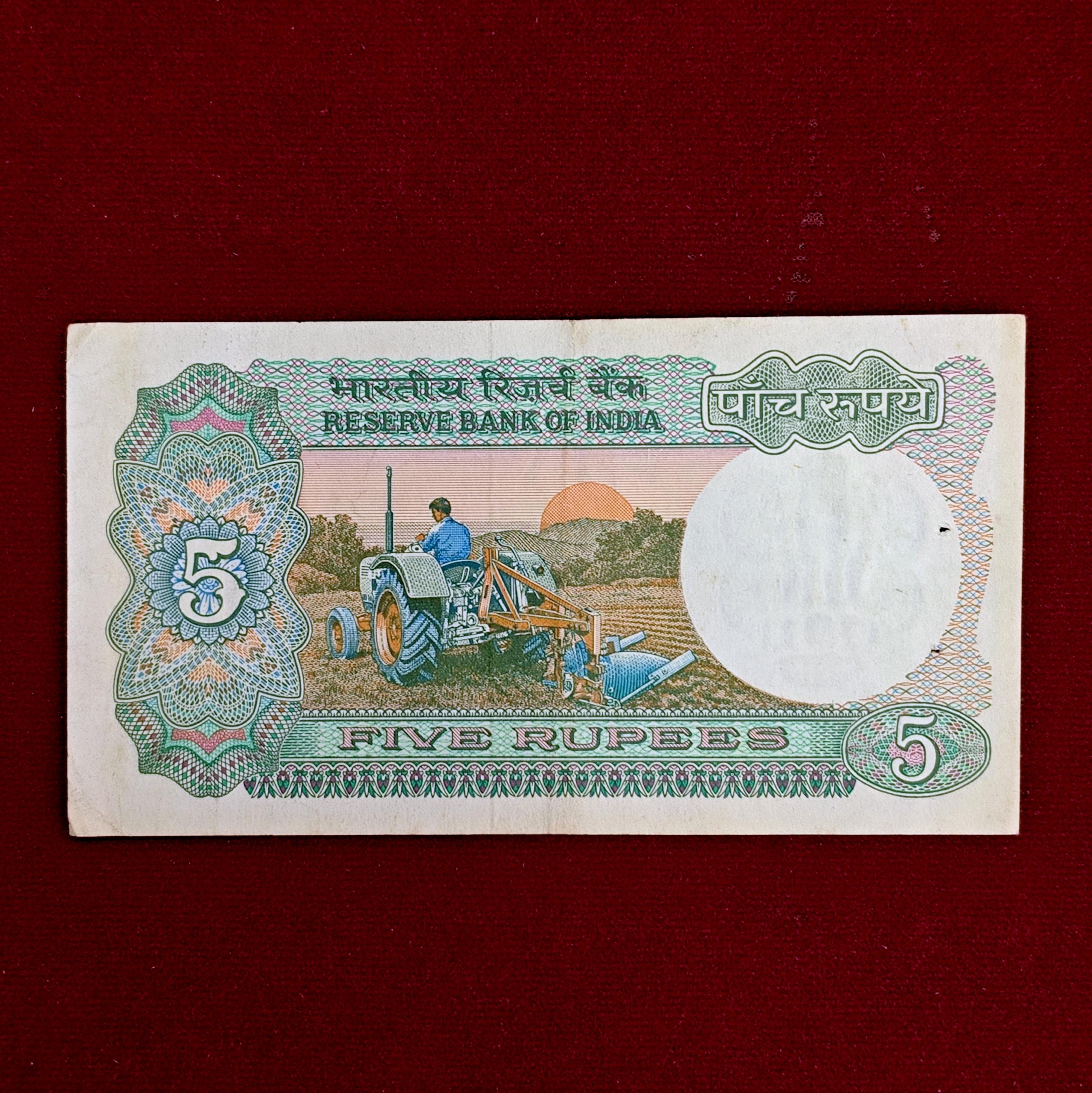 5 Rupees M.Narasimham Note (56D 014225)