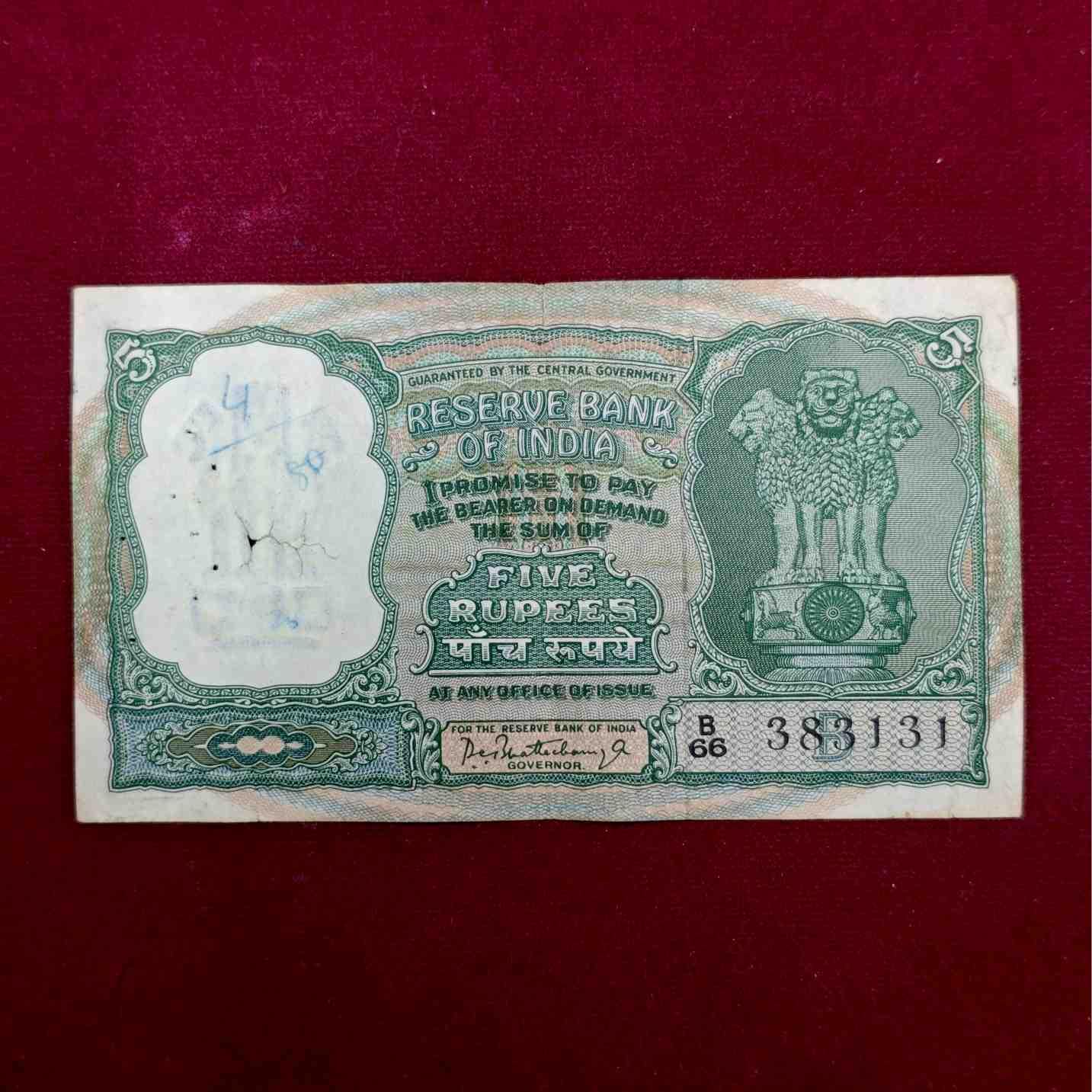 5 Rupees P.C.Bhattacharya Insert Letter B Banknote (B66 383131)