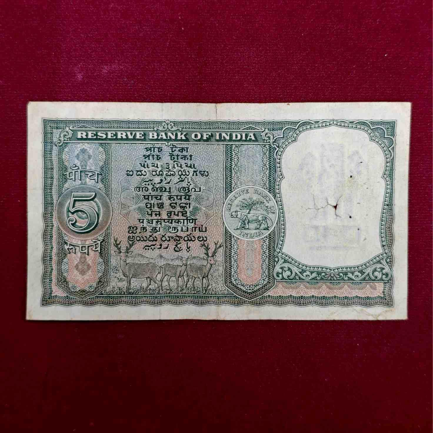 5 Rupees P.C.Bhattacharya Insert Letter B Banknote (B66 383131)