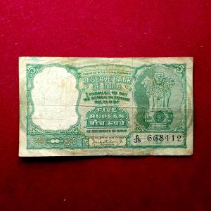 5 Rupees P.C.Bhattacharya Insert Letter B Banknote (C35 668412)