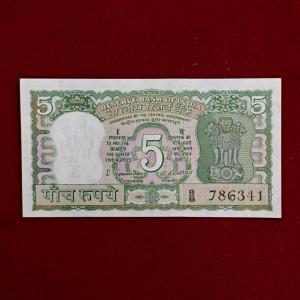 5 Rupees S.Jagannathan Correcte Urdu With Holy No.786 Banknote (BB 786341)