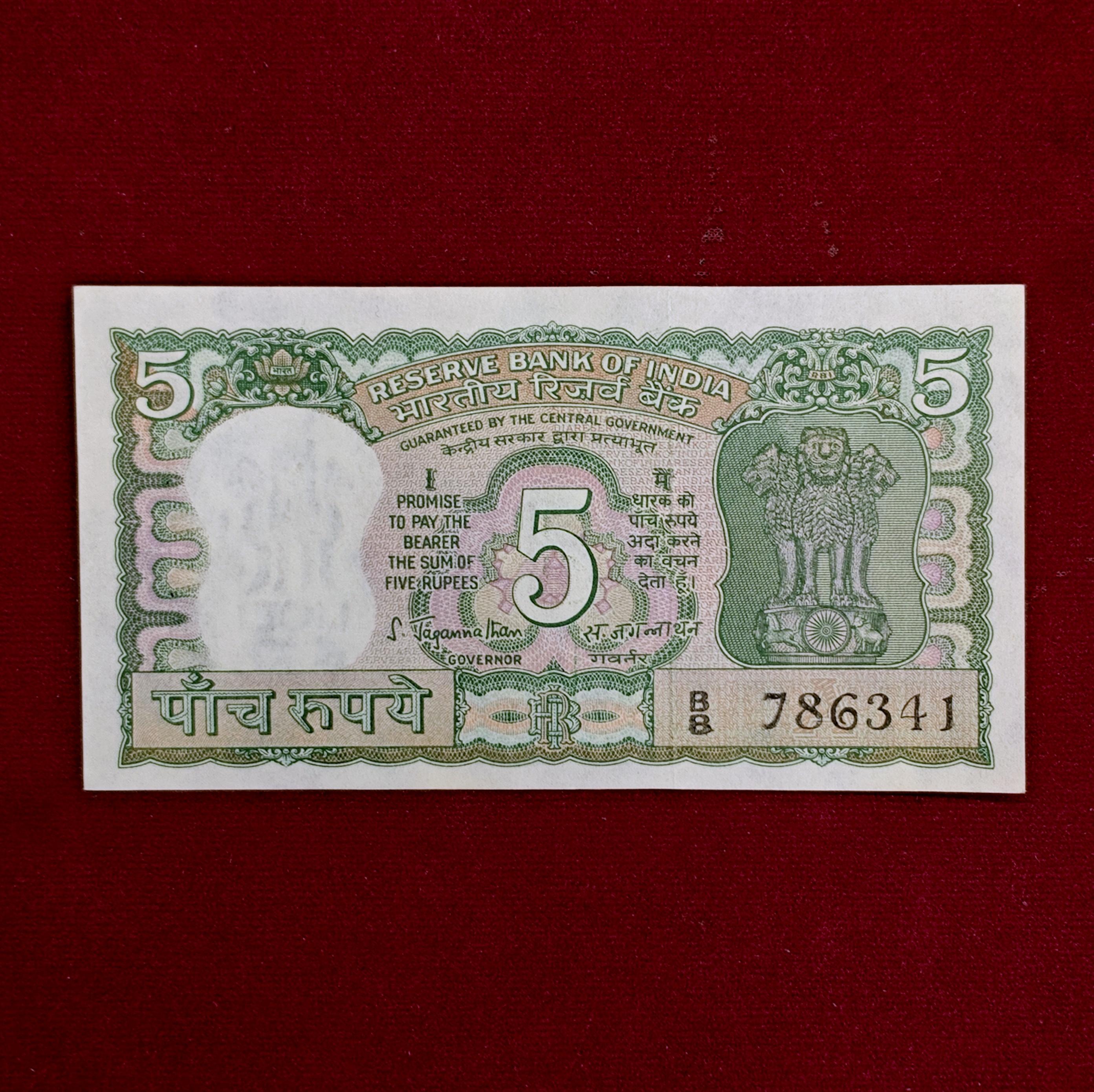 5 Rupees S.Jagannathan Correcte Urdu With Holy No.786 Banknote (BB 786341)