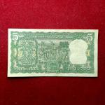 5 Rupees S.Jagannathan Incorrect Urdu Banknote (C84 418991)