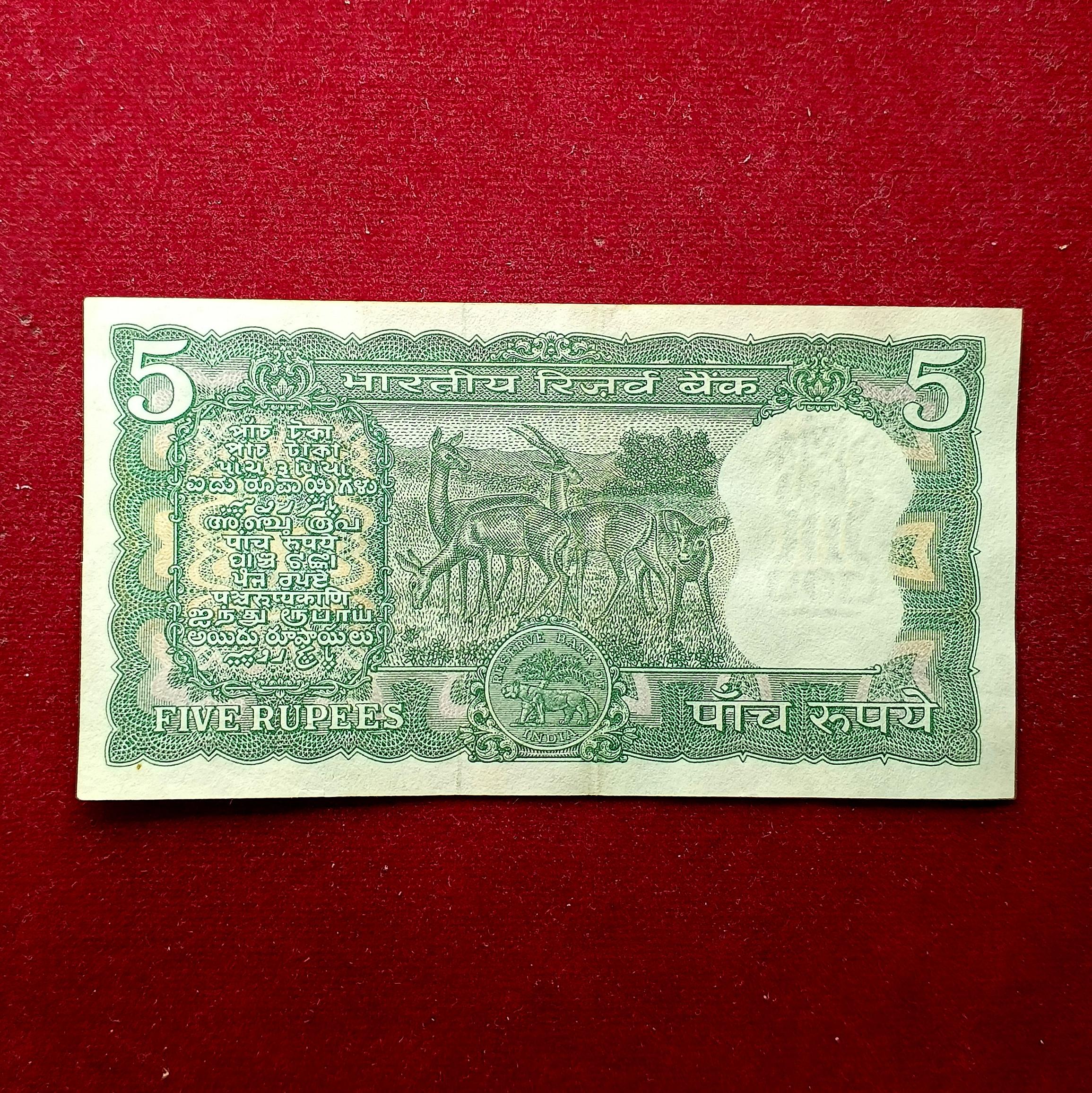 5 Rupees S.Jagannathan Incorrect Urdu Banknote (C84 418991)