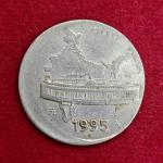 50 Paise 1995 Off Center Error Coin