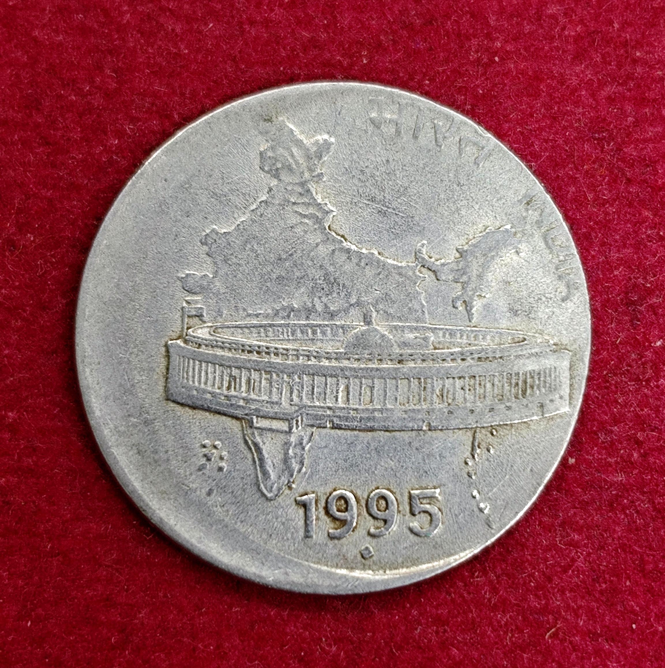 50 Paise 1995 Off Center Error Coin