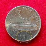 50 Paise Die Fill Error Coin