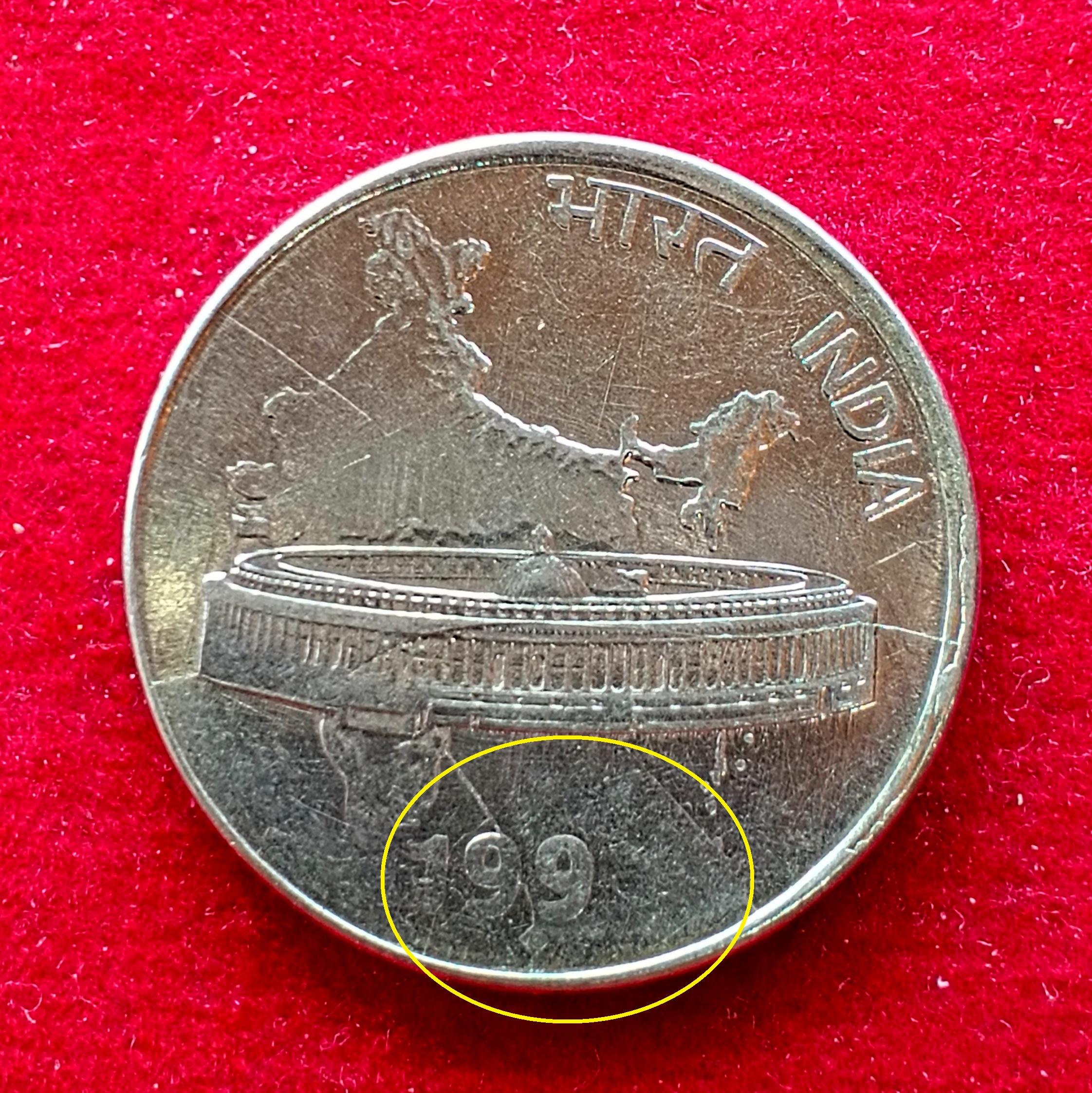 50 Paise Die Fill Error Coin
