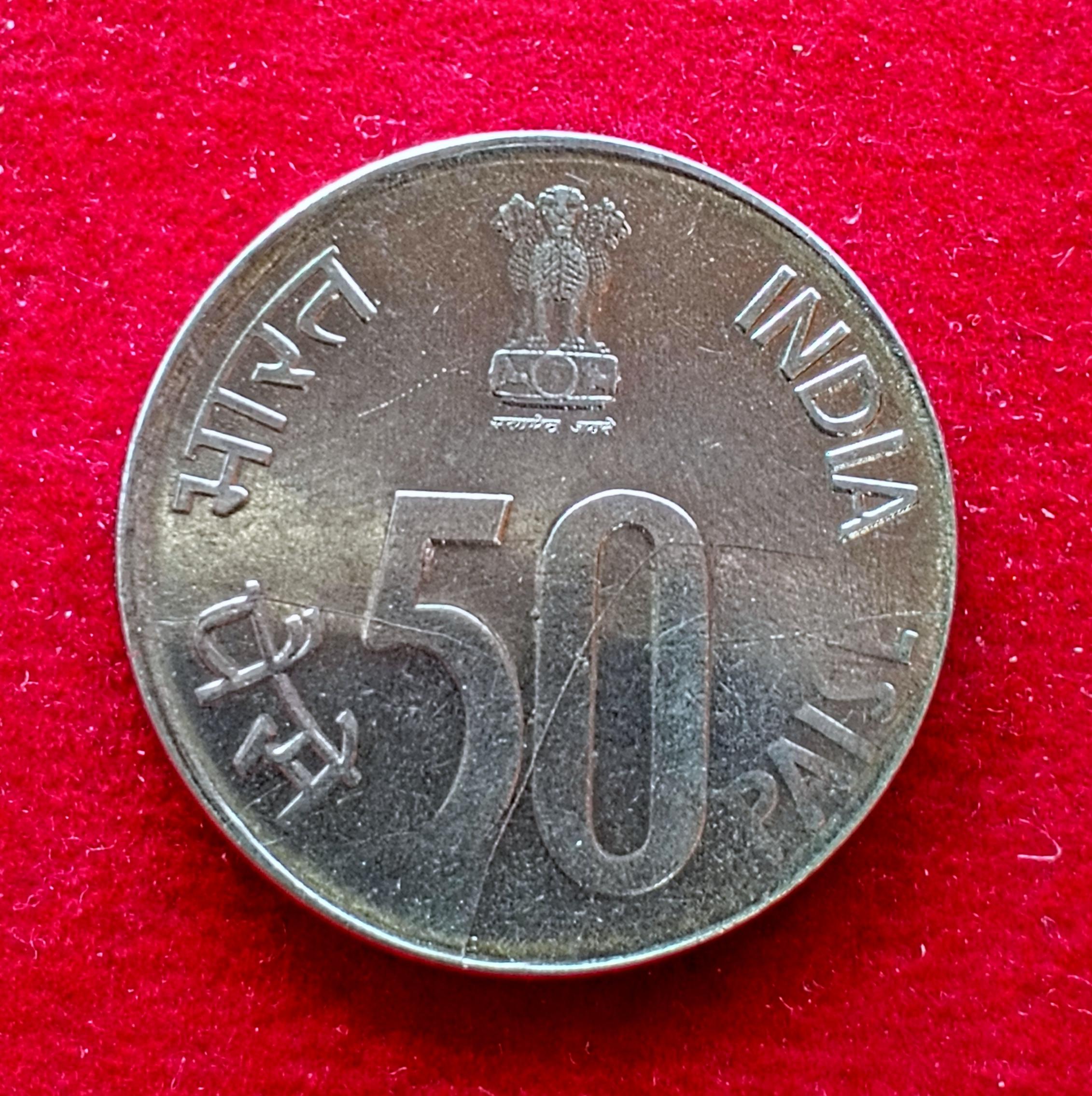 50 Paise Die Fill Error Coin