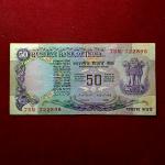50 Rupees I.G.Patel without Flag Banknote (7DM 722898)