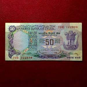 50 Rupees I.G.Patel without Flag Banknote (7DM 722898)