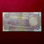 50 Rupees I.G.Patel without Flag Banknote (7DM 722898)