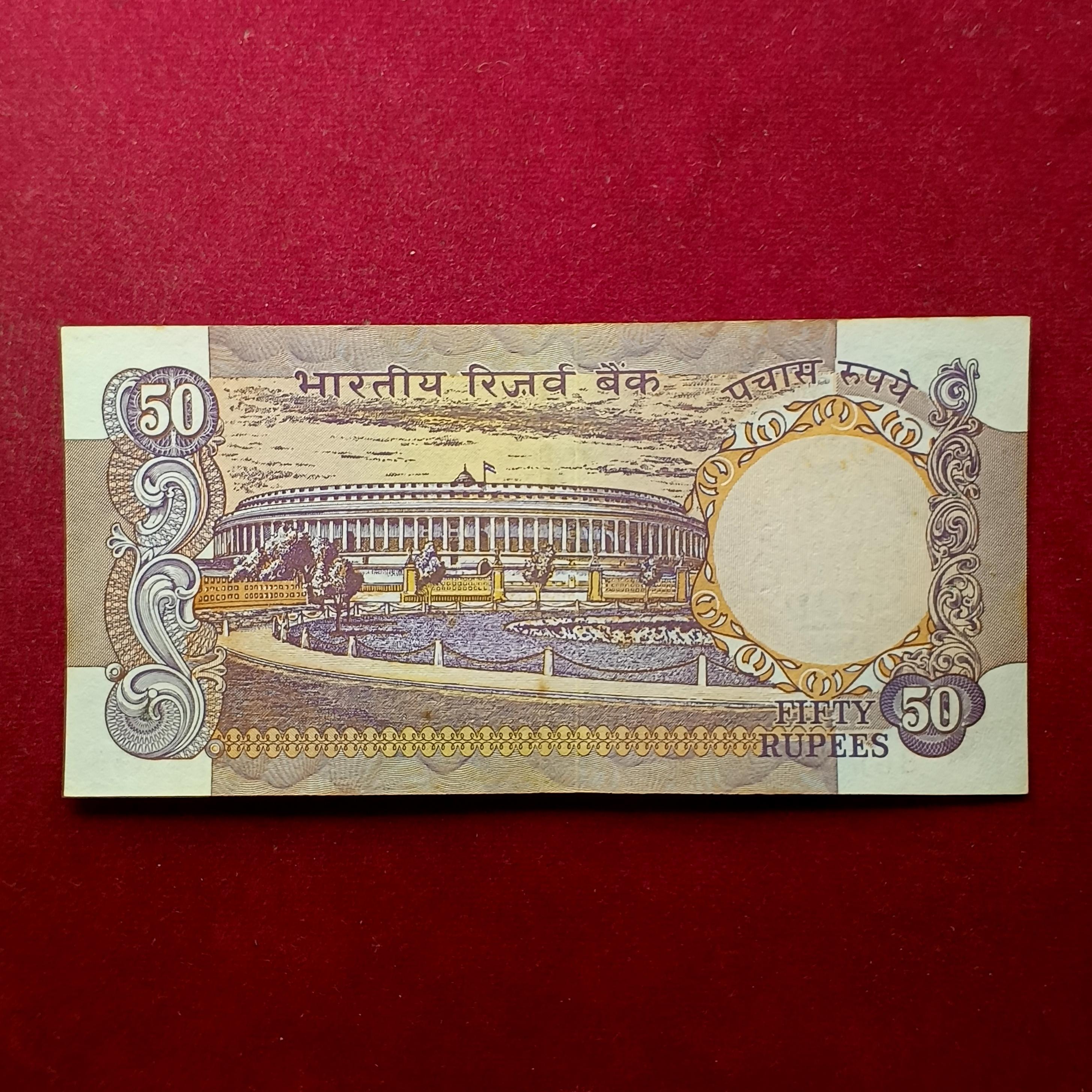 50 Rupees I.G.Patel without Flag Banknote (8BW 849662)